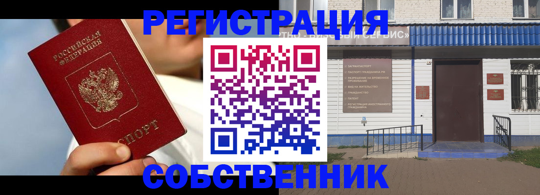временная регистрация адрес в Верхнем Уфалее