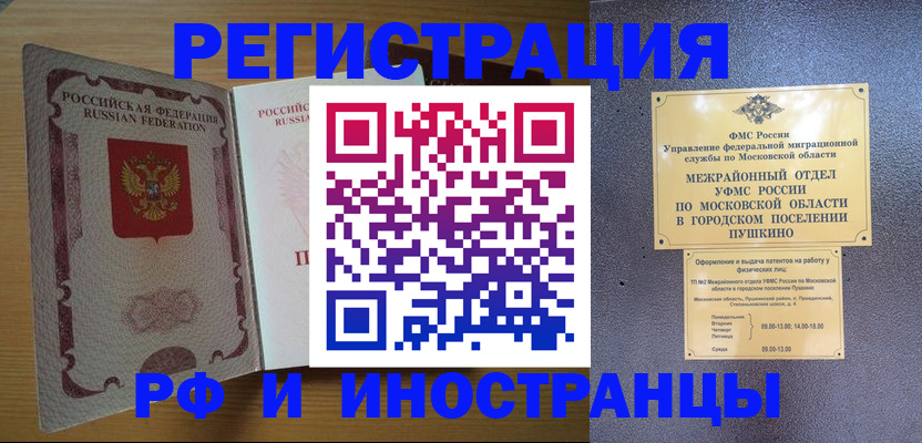 прописка иностранных граждан в Верхнем Уфалее