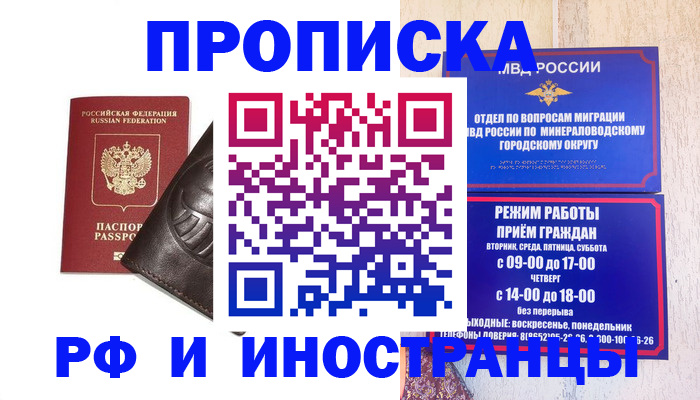 временная регистрация купить в Верхнем Уфалее